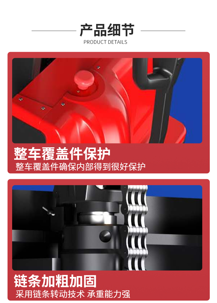 揚子堆高車(chē)液壓搬運車(chē)升降叉車(chē)PSL1520-1.5噸升高2米(圖6)