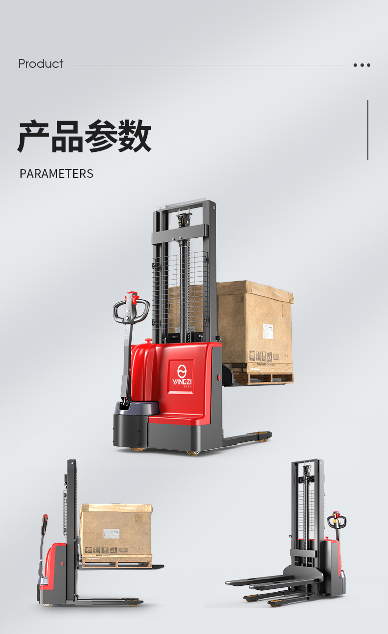 揚子步行式堆高車(chē)YZ-PSL(圖11)