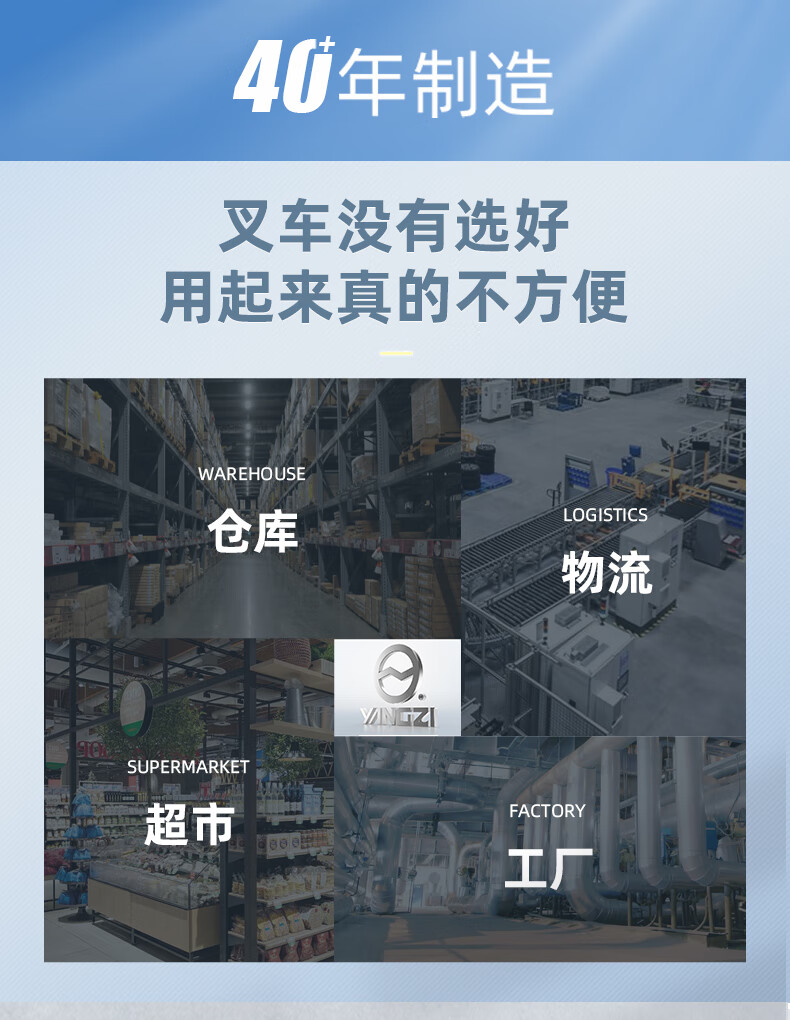 揚子步行式堆高車(chē)YZ-PSL(圖4)