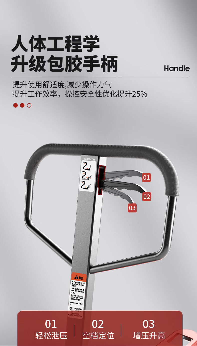 揚子手動(dòng)叉車(chē)地牛搬運車(chē)YZ-BF(圖7)