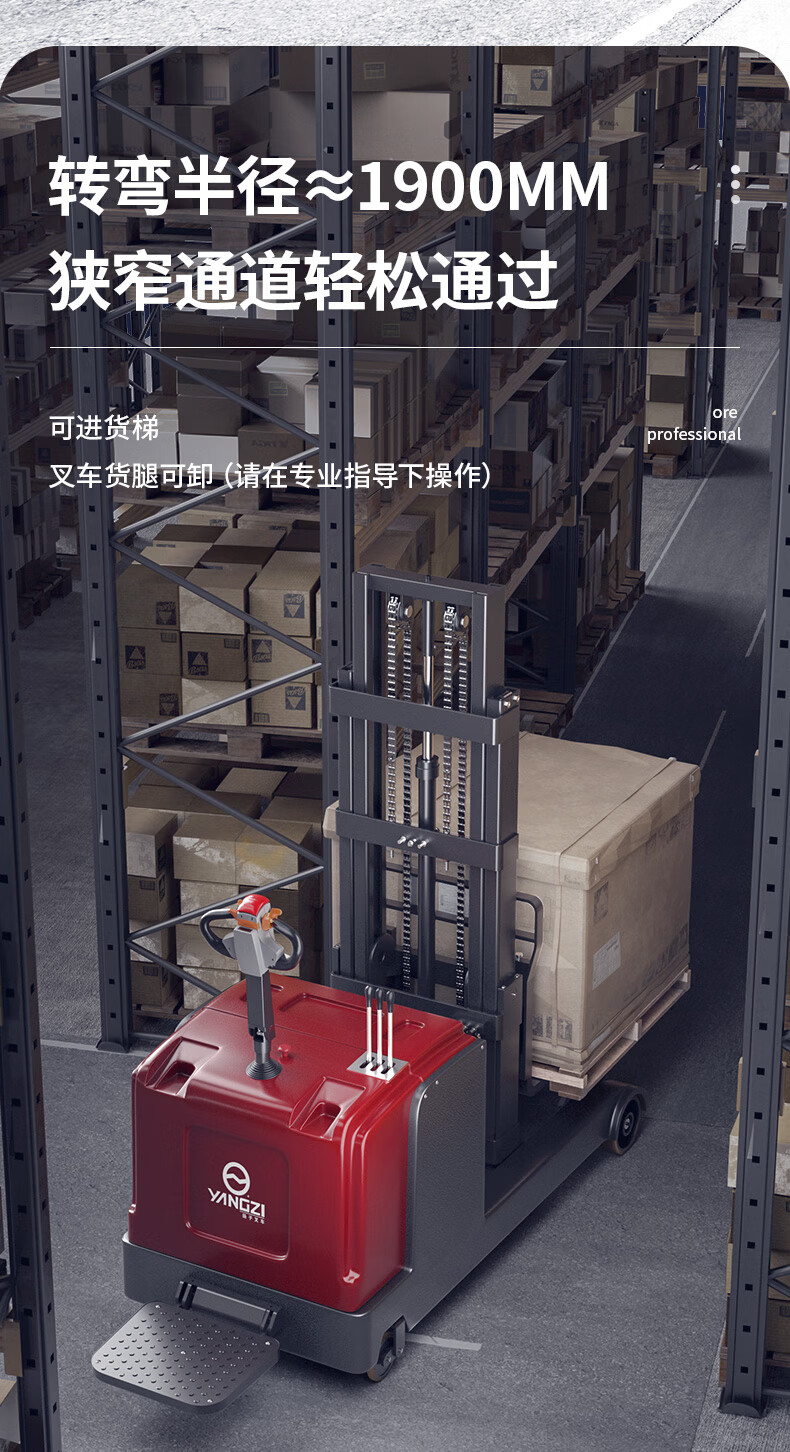 揚子前移式站駕堆高車(chē)CQD-J(圖3)
