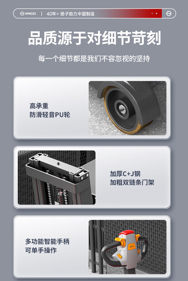 揚子站駕式平衡重堆高車(chē)CPD-J(圖12)